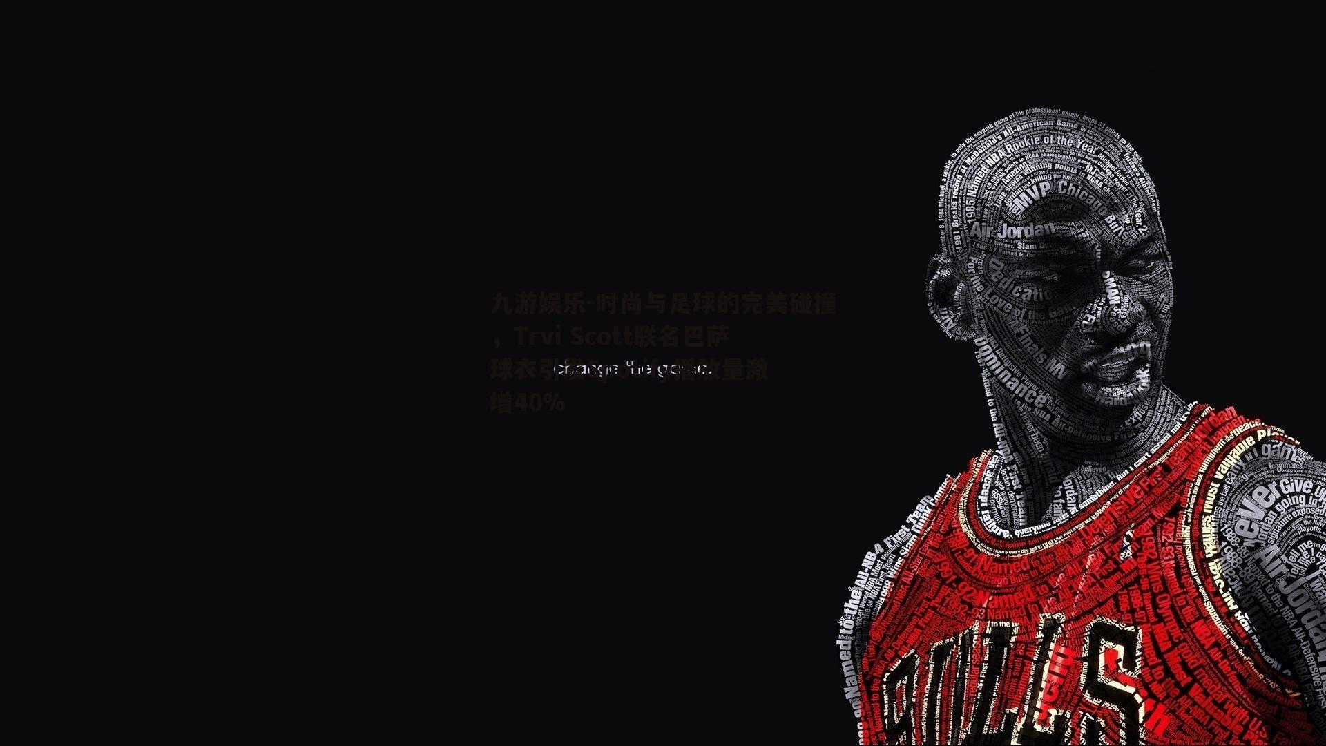 时尚与足球的完美碰撞，Trvi Scott联名巴萨球衣引发Spotify播放量激增40%